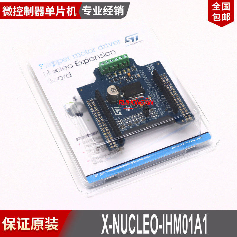 现货 X-NUCLEO-IHM01A1 步进电机驱动器扩展板，基于L6474 可开票