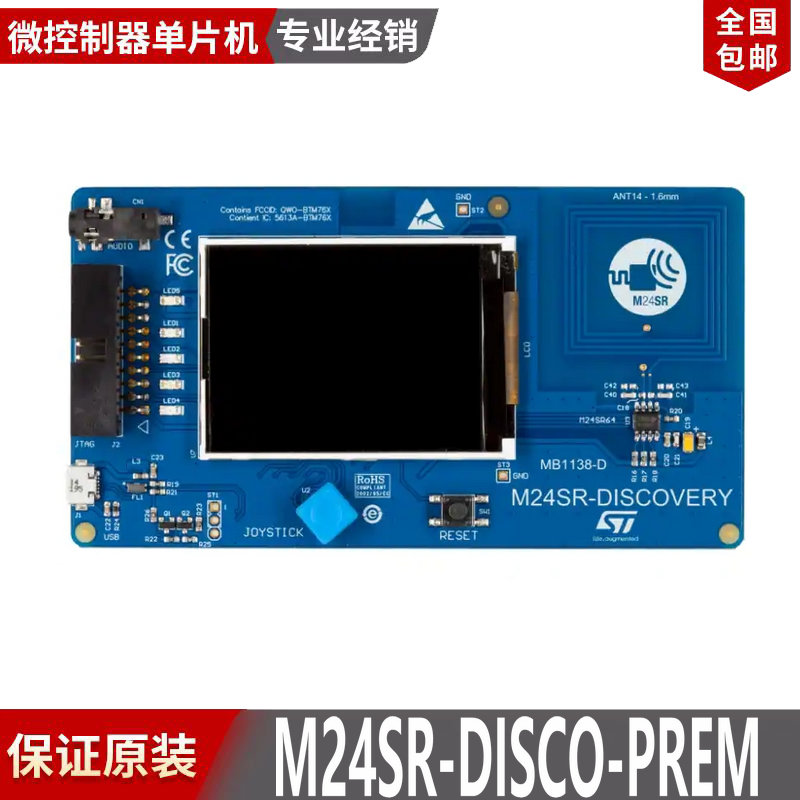 M24SR-DISCO-PREM DISCOVERY M24SR64 双接口 动态NFC/RFID标签
