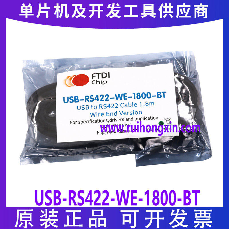 FTDI现货USB-RS422-WE-1800-BT to Embeded Conv Wire End 1.8m