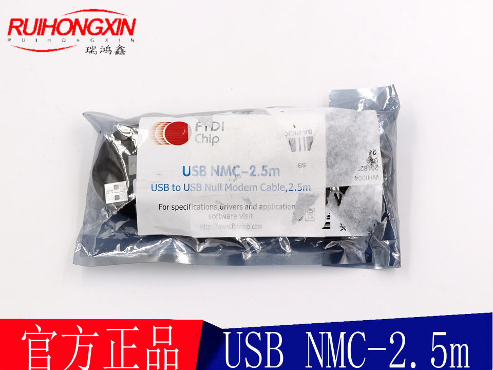 现货FTDI USB NMC-2.5m USB Embedded Null Modem Cable 2.5m