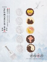 Moon cake molds Pineapple Crisp rice cake Green Bean Cake Sharper Baking Hand Pressed Ice Skin Mooncake Mold Embossing Mold