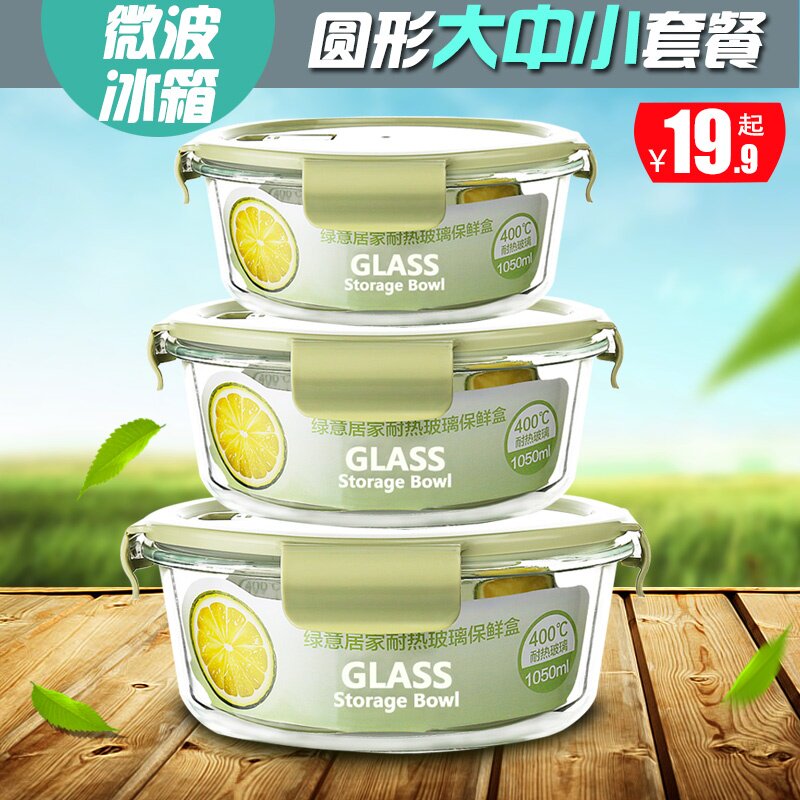 Xile buckle high borosilicate fresh-keeping heating refrigerator furnace special lunch box glass fresh-keeping box storage food-grade fresh-keeping box