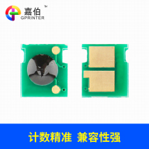 Garber Suitable for Canon CRG-925 chip MF3010 LBP6018L LBP6030 Laser Printer LBP6018W 6000 CRG