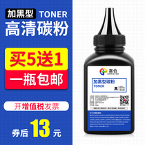 jia bo applicable Ricoh SP200 Toner SP200s SP201S SP201SF SP210SU SP221S SP212nw SP
