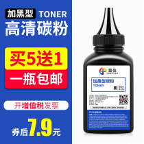 Caraber applies HP CF279A carbon powder HP LaserJet Pro M12W laser printer M12a M12a M26a M26nw M26nw H