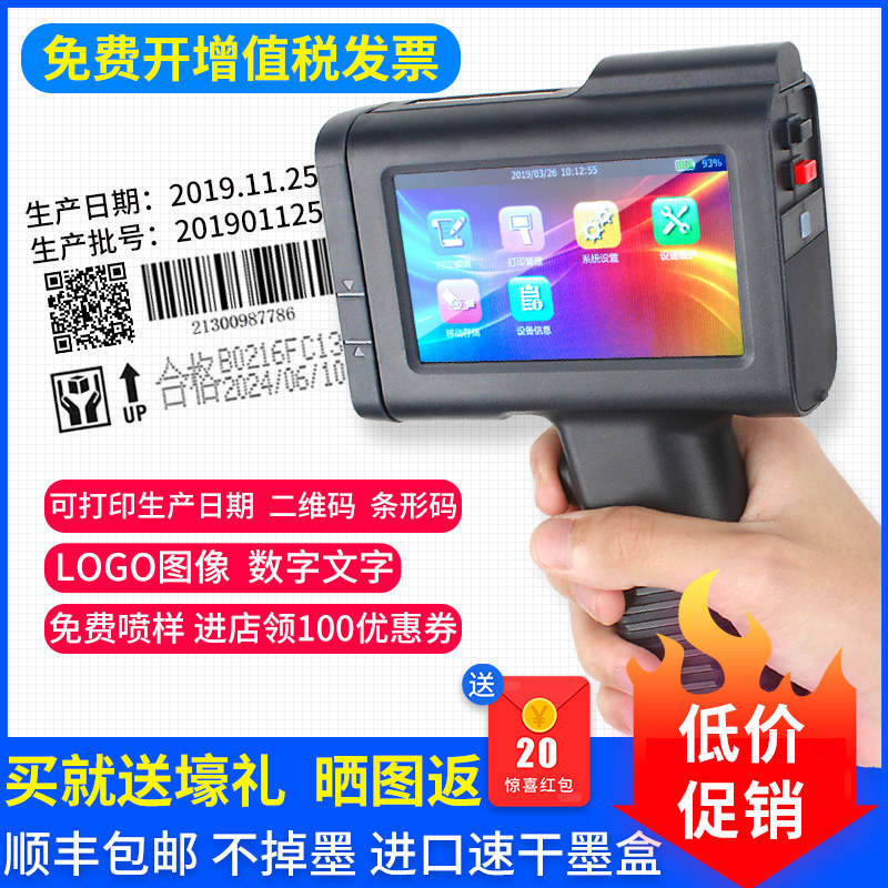 Jiabo intelligent handheld inkjet printer production date coding machine supermarket label printing number Digital small automatic manual laser typewriter barcode price machine two-dimensional code code code