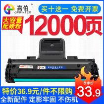 jia bo applicable Samsung SCX-4521f cartridge 4321ns ML1610 2010 2510 4521 D3 Xerox 3117 4621ns