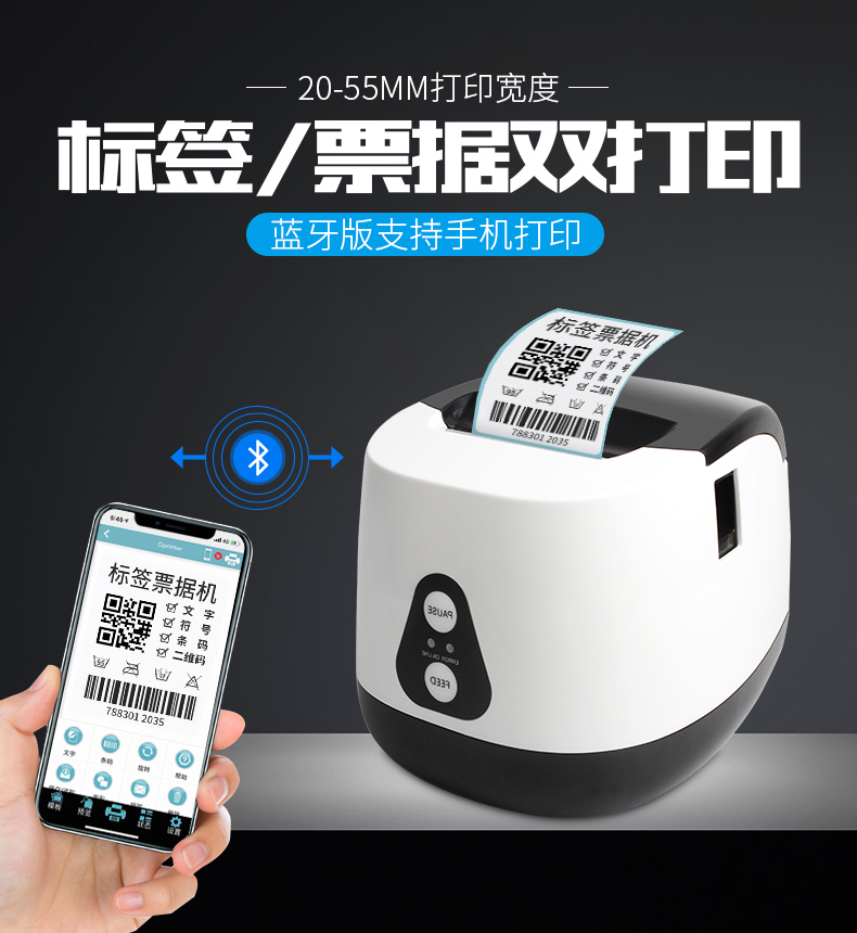 Jiabo P3 nhiệt tự dính mã vạch máy in thẻ giá quần áo phục vụ trà sữa điện thoại di động Bluetooth QR mã bánh mì kho nhãn máy siêu thị tiền mặt đăng ký takeaway máy hóa đơn nhỏ - Thiết bị mua / quét mã vạch