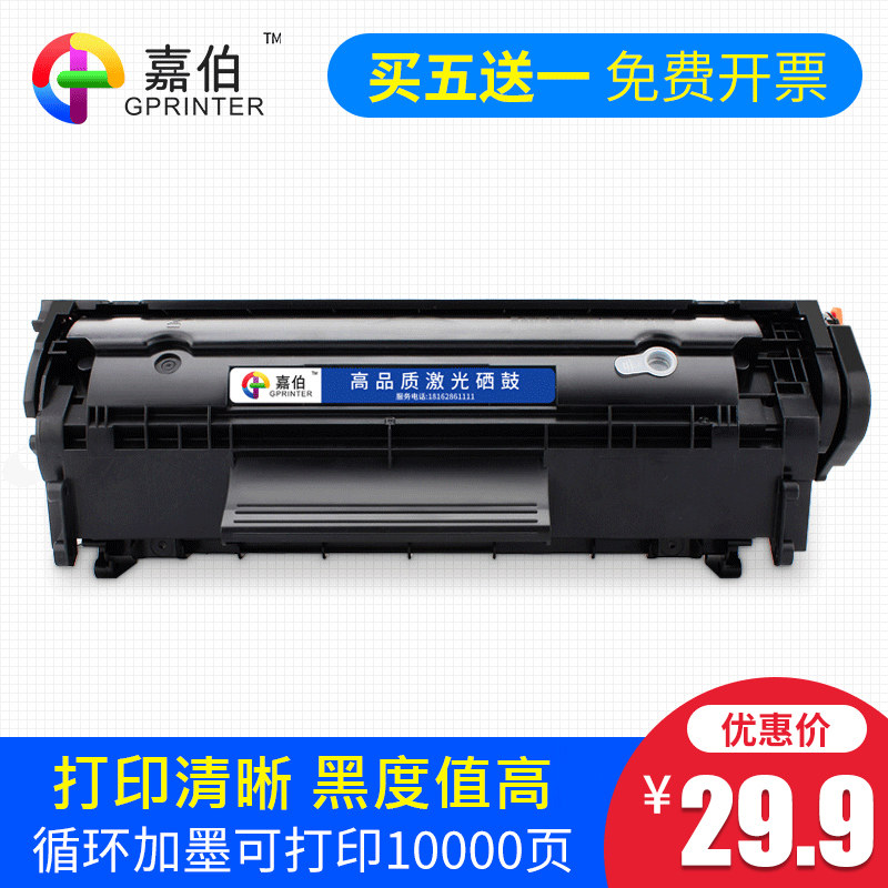 Caraber applies HP Q2612A selenium drum HP1010 1012 1015 1018 1022N 1022NW laser printer cartridges Laser