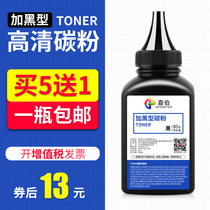 Jiabo applicable brother TN2015 Toner DCP-7055 laser printer toner HL-2130 HL-2132 Toner DCP-7057 Toner