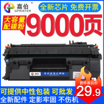 Applicable HP CE505A cartridge P2035n P2055d P2055X P2050 printer M400 m401dn cf280a good