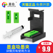 Ink blotting clip is suitable for HP 802 803 678 816 ink cartridge dredging nozzle exhaust hp1112 1111 2131 2132 2622 