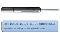 Tengzhou Z3040x10 x13 Rocker drilling machine accessories spline sleeve sleeve spindle spline shaft and assembly