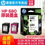 [TMALL GINUNE] Оригинальный HP 680 Принтер чернила коробка черная 2138 3636 3638 3838 4538 4678 1118 3778 2678 5088 5078 5278 Цвет