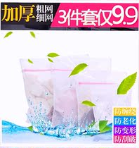 Super affordable suit] Laundry bag suit thickened 3 pieces of suit fine mesh coarse mesh wash inner garment bag containing finishing bag