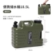 Xingze olive green 18,5 л.