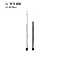 400-660 телескопических ног стола