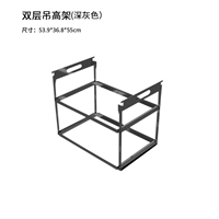 Двойной слой висящей рамки (темно -серый)