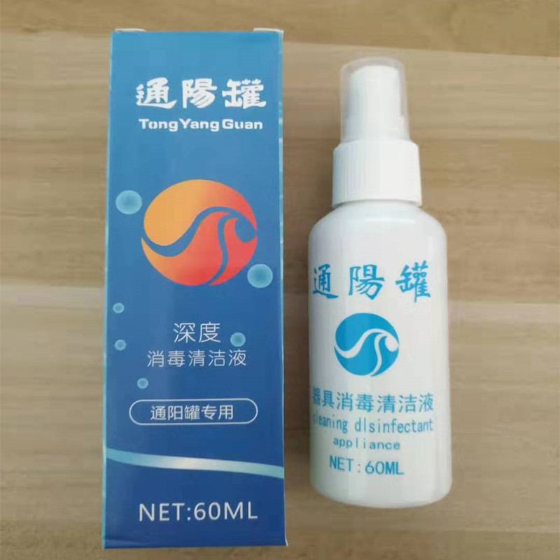 Bianstone warm moxibustion instrument Tongyang tank scraping instrument special disinfectant disinfectant water cleaning solution