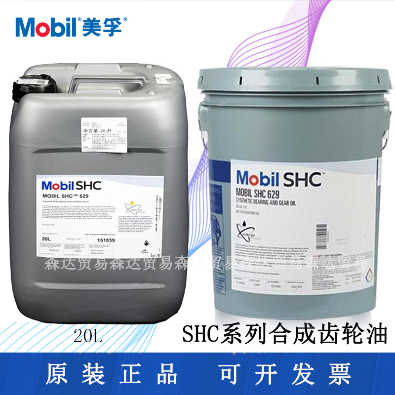 Mobil Mobil SHC 630629632626627634636639624 Synthetic Gear Oil-Taobao