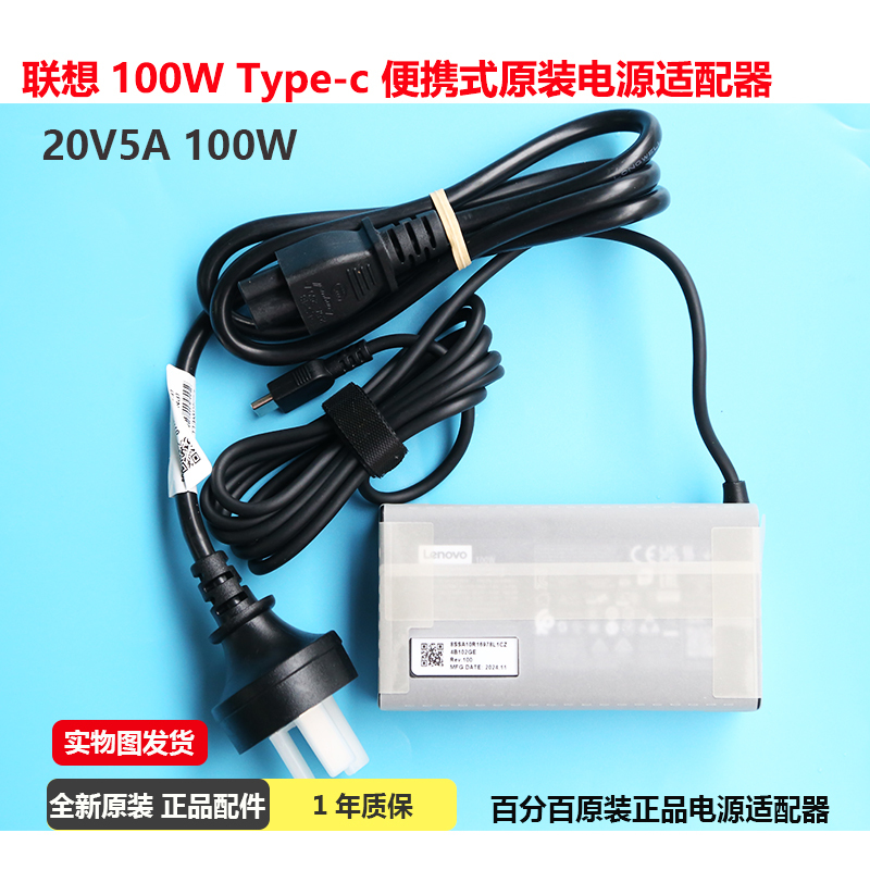 Lenovo Original 20V5A 100W Laptop Charger ThinkPad Computer Xiaoxin Pro16 Pd Power Cord Lenovo Original 20V5A 100W Laptop Charger ThinkPad Computer Xiaoxin Pro16 Pd Power Cord