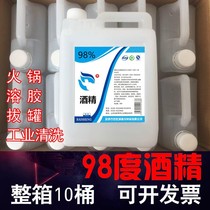 98% alcohol fire therapy cupping 99 degree decontamination industrial alcohol machinery 98 degree laboratory electronic machinery special cleaner