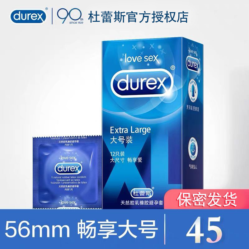 (Large Series) Durex large condom for men and women condoms with convex thread