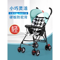 Ultra -light portable baby cart can take a baby child an umbrella car, children in summer, children's hand carts, good children