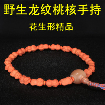 Peach dragon pattern handheld small boutique new products special Qinling wild alien peanut gourd shape 18 hand held