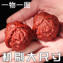 Machine brush walnut pulp walnut writing antiques no medicine machine brush Jade large size walnut pulp Wenwen play Walnut