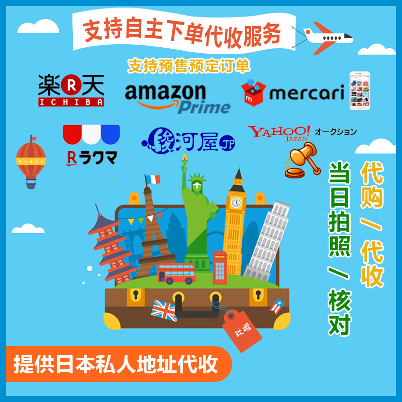 Japan Private Address Yahoo Lotte Japan Coal Furnace Mercari Perimeter Suri Houses Japan Dai-Taobao