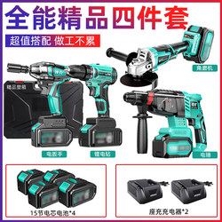 Lynk&Co power tool set four-piece angle grinder wrench electric drill hammer brushless impact rechargeable lithium battery