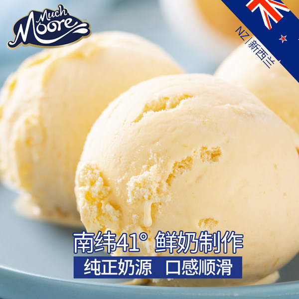 新西兰进口 Much Moore 玛琪摩尔 黑莓巧克力冰淇淋 2L 天猫优惠券折后￥98包邮（￥188-90）芒果百香、覆盆子棉花糖味可选 京东￥158