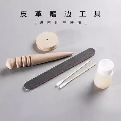 DIY leather edging oil edging edging tool set hand sewing Foundation tool