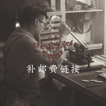 Postage difference link Mountain Rock handmade leather goods studio Mountain Rock Workshop