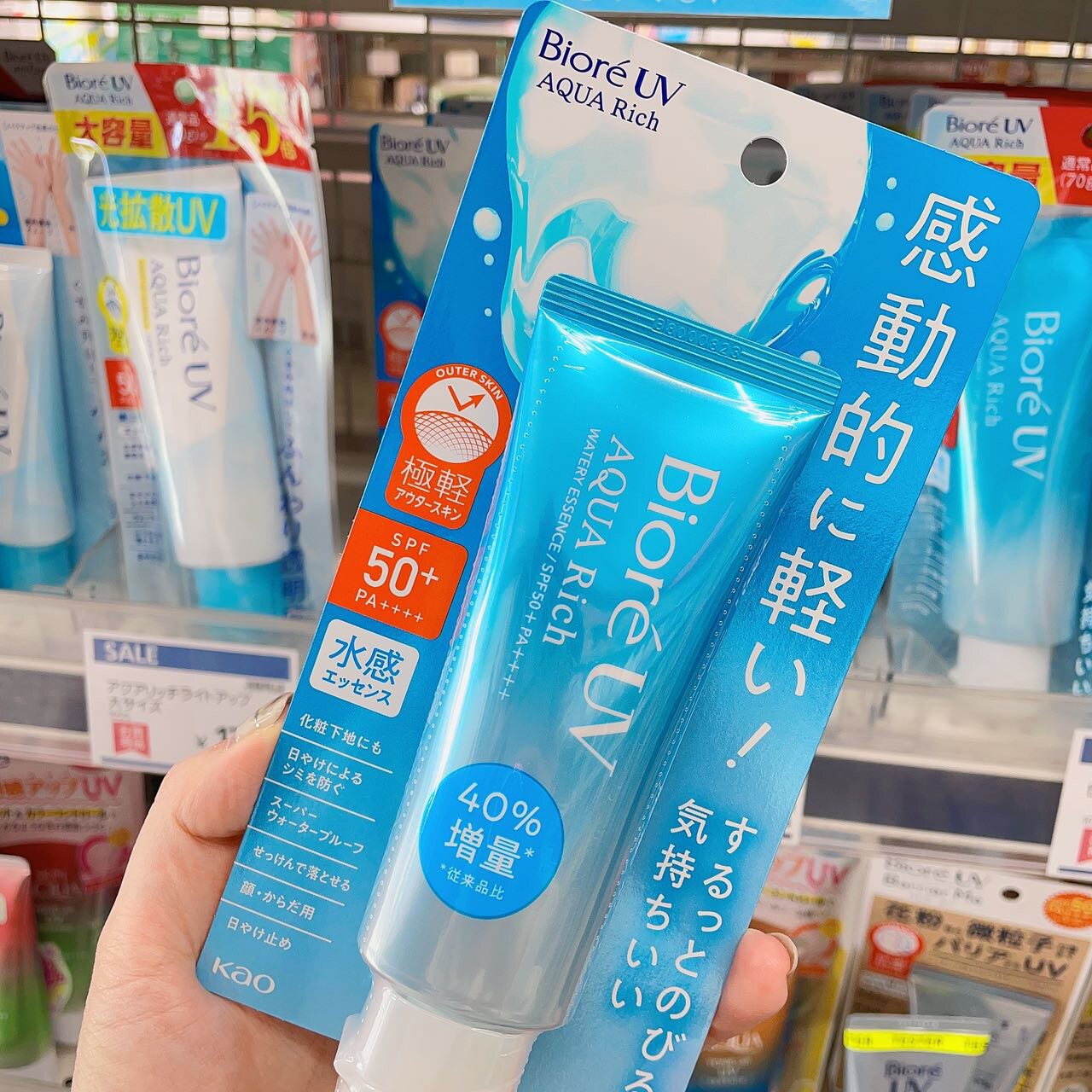 New Japanese Biore Soft Water Sensing Light Sun - proof 70mlSPF 50 moisturizing physical sunscreen