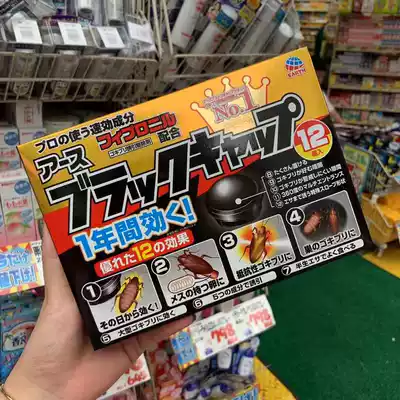 Japan Earth Pharmaceutical Cockroach house small black hat safe and tasteless household Xiaoqiang Nemesis 12 pieces