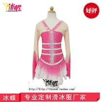 Ice butterfly figure skating costume figure skating performance suit Pink Gradient skating test clothing BD235