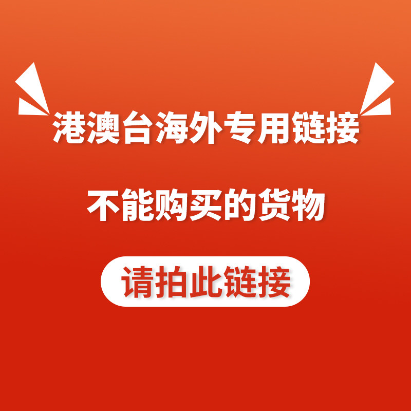 For the goods that cannot be purchased, please take this hyperlink special supplementary remarks color Hong Kong, Macao and Taiwan special hyperlinks