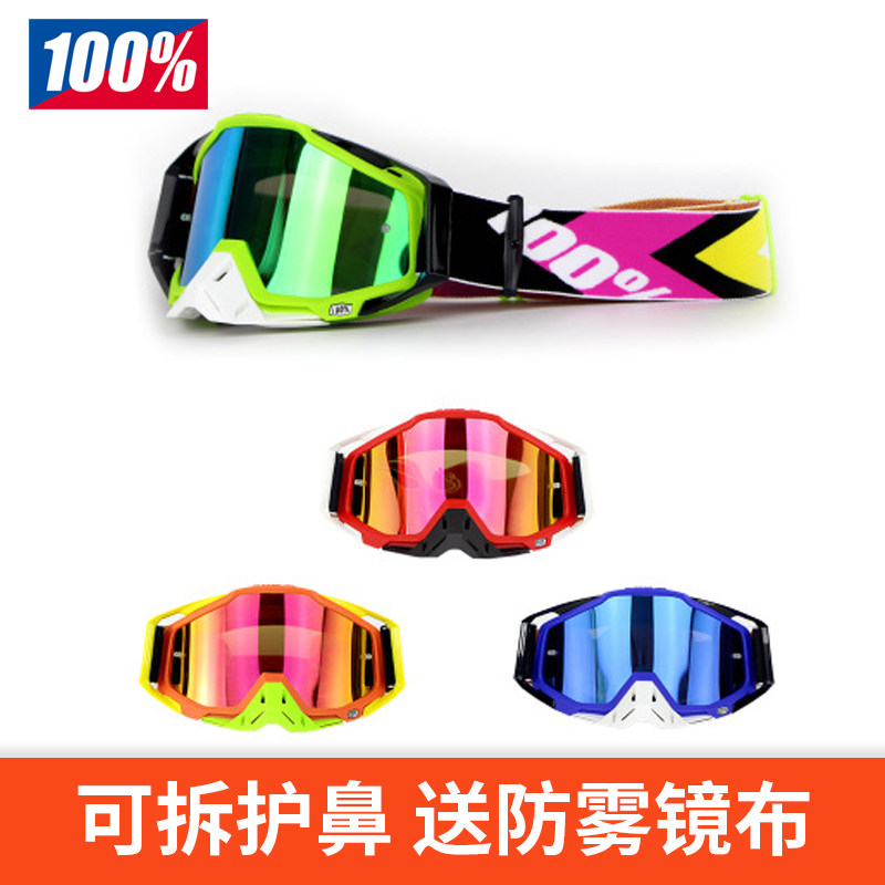 New high-end 100% color off-road goggles motorcycle racing goggles outdoor riding goggles CS glasses