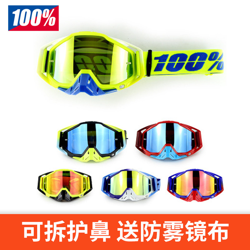 New 100% goggles motorcycle off-road outdoor riding helmet goggles 100 points glasses windproof and anti-fog