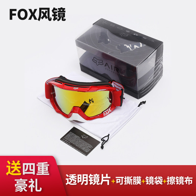 FOX off-road goggles fOX motorcycle dustproof helmet motorcycle riding mirror outdoor anti-fog goggles myopia windproof