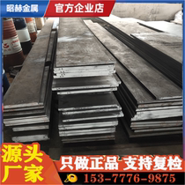 GH5605 GH2131 GH230 Nickel-based alloy rod GH2018 GH140 GH537 GH90 steel plate