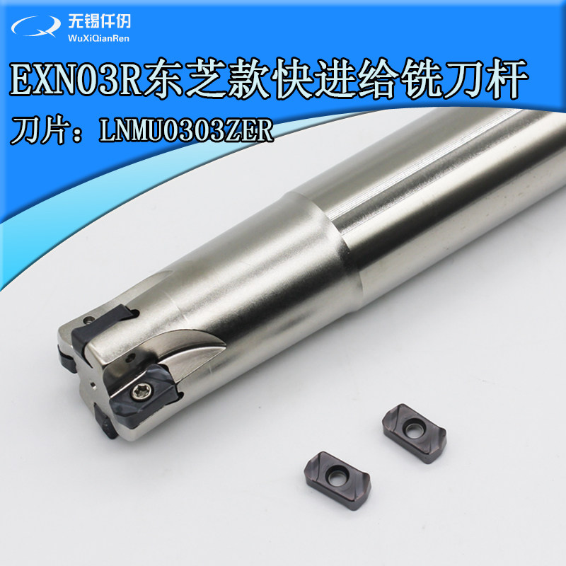 EXN03R Fast feed milling cutter disc LNMU0303 mold opened coarse Toshiba Kyoto porcelain MFH for general purpose