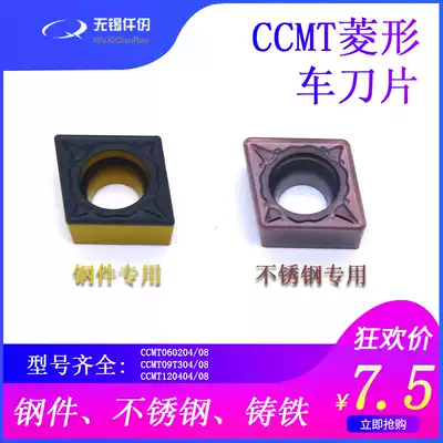 CNC turning blade CCMT060204 08 09T304 steel parts Stainless steel cast iron 55deg diamond boring blade