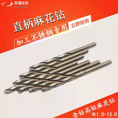 Twist drill diameter for stainless steel 1 0-13 0 A package of fully ground straight shank twist drill cobalt-containing high cobalt drill bit