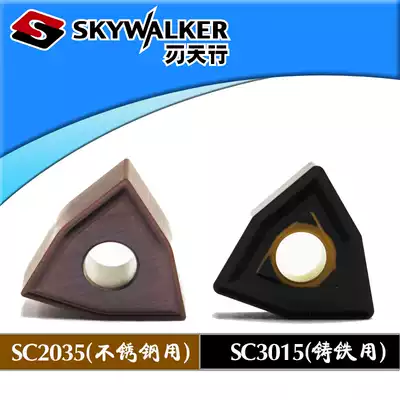 Blade Tianxing WNMG080408 04 12 Outer circle CNC car blade Cemented carbide stainless steel cast iron ceramic knife