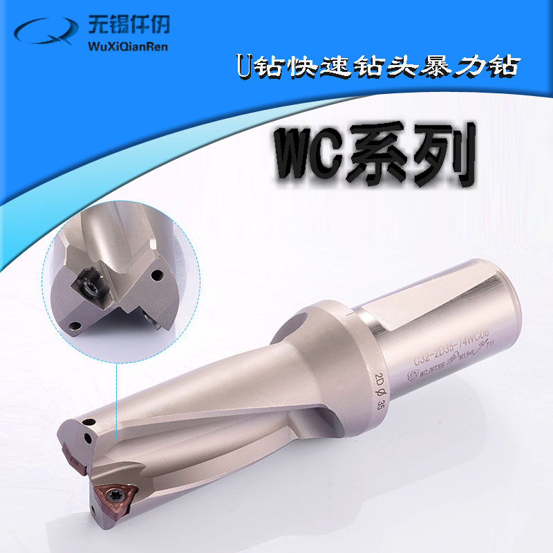 U Drill Force Drill 2D 3D 4D 5D Multiplex Diameter CNC Lathe with Small Diameter Flat Bottom Quick Drill Bit Tool Holder