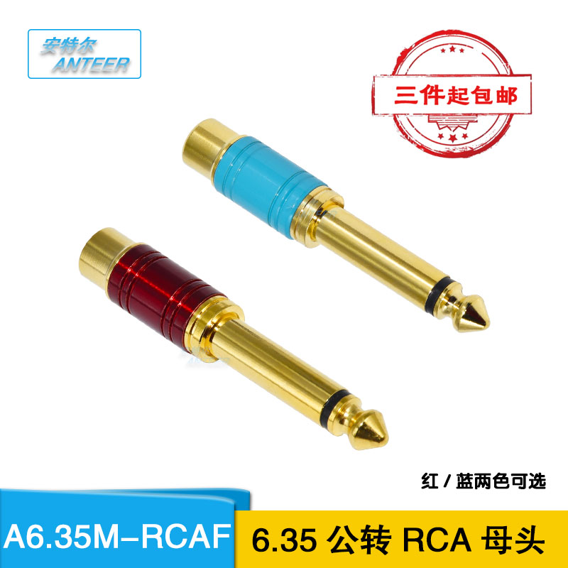 ATE 6 35 turn av lotus head 6 5 turn rca lotus microphone audio adapter 6 3 turn lotus head