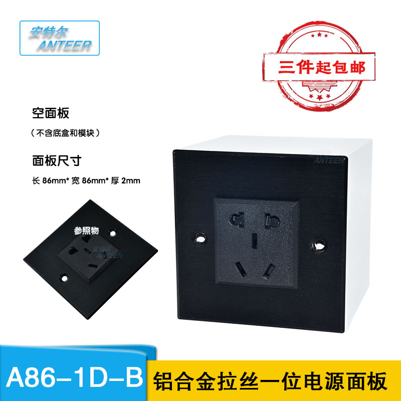 Type 86 Aluminum Alloy Panel Wire Drawing Black Multifunction Power D Type Module Wall Outlet Multimedia Information Box
